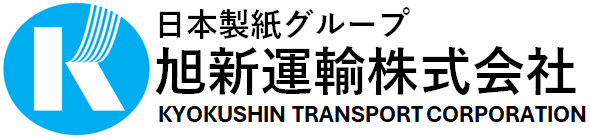 旭新運輸株式会社